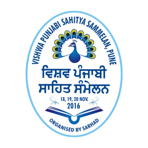 विश्व पंजाबी साहित्य संमेलन लोगो